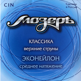Мозеръ C1N Cтруны для классической гитары