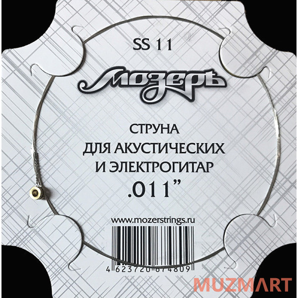 Мозеръ SS11 Струна №1-2 (.011)
