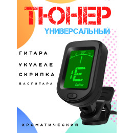 Ruvix T75 Тюнер универсальный для гитары, укулеле, скрипки