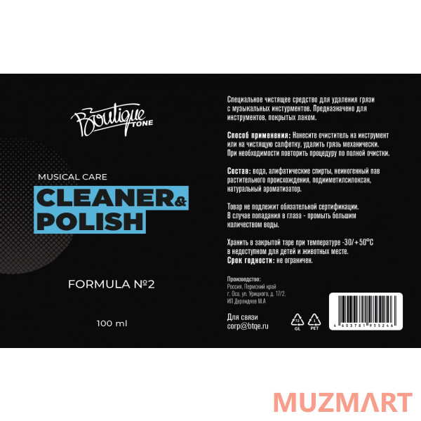 BoutiqueTone Formula-2-Cleaner&Polish Средство для очищения и восстановления блеска, 100мл