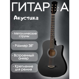 Rowin Y38C BK Акустическая гитара, черная