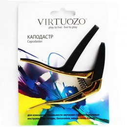 Virtuozo 11203 Каподастр для гитары универсальный, золото
