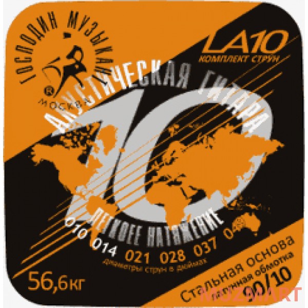 Господин Музыкант LA10 90/10 Струны для акустической гитары 10-49